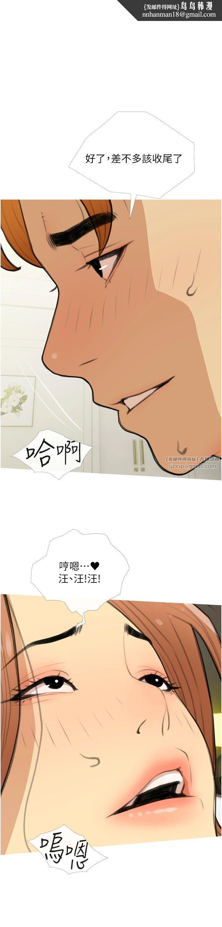 糖果爸爸的抢婚大作战第30話-誘惑男員工的性感尤物
