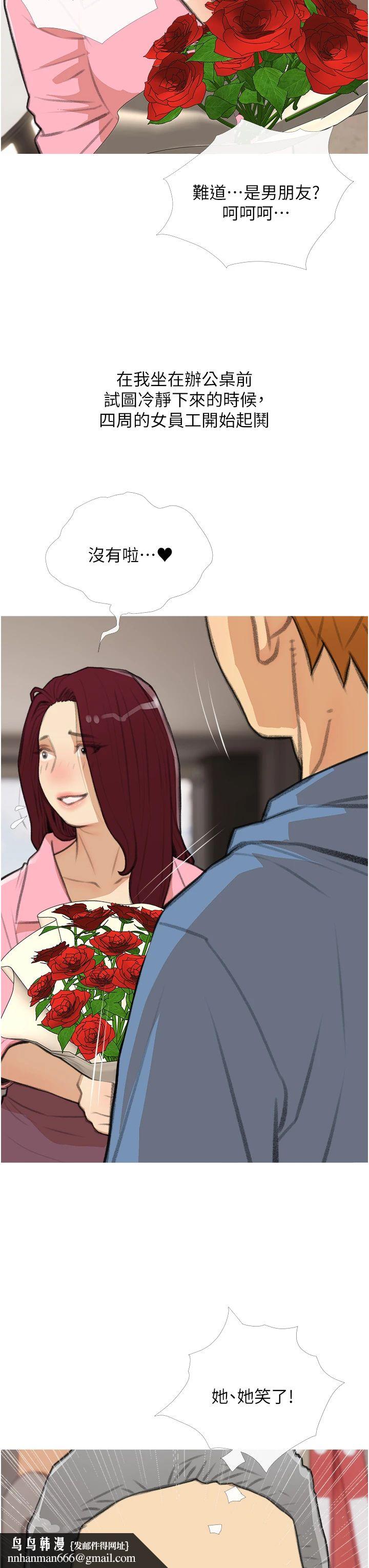 糖果爸爸的抢婚大作战第30話-誘惑男員工的性感尤物