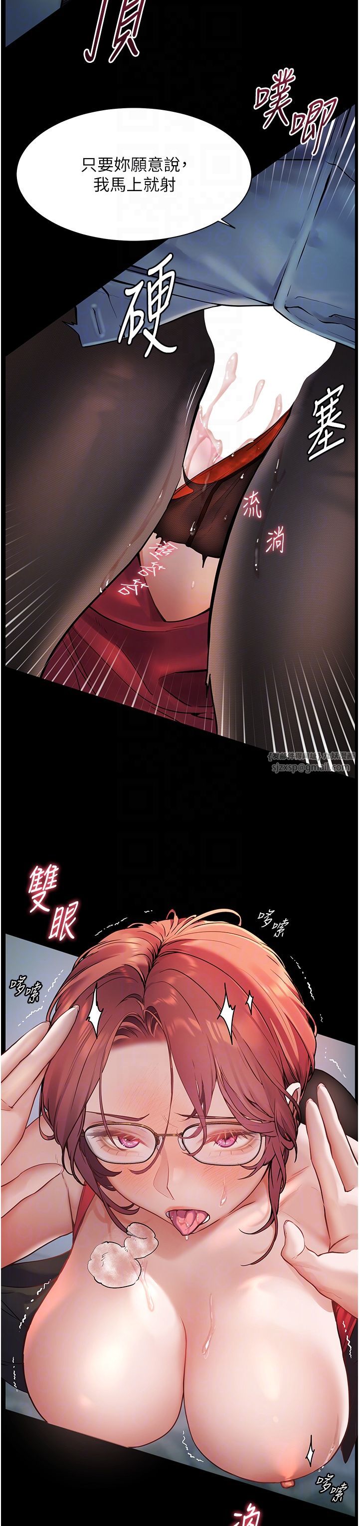 老师的亲密指导第18話-我喜歡你再快一點♥