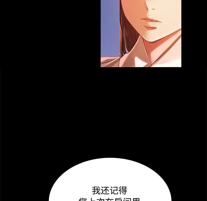 小姐第40話