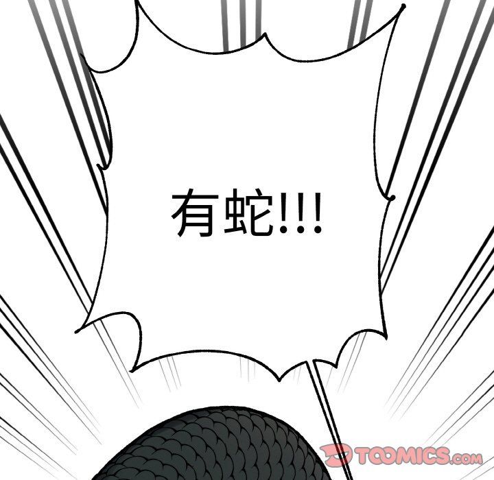 同寝第37話