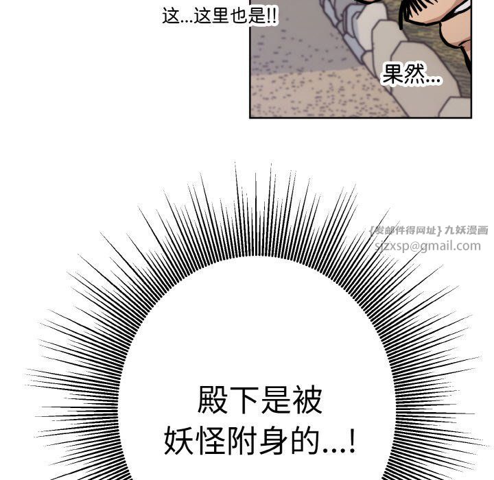 同寝第37話
