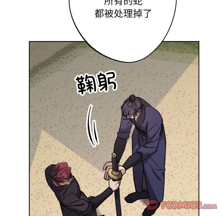 同寝第37話