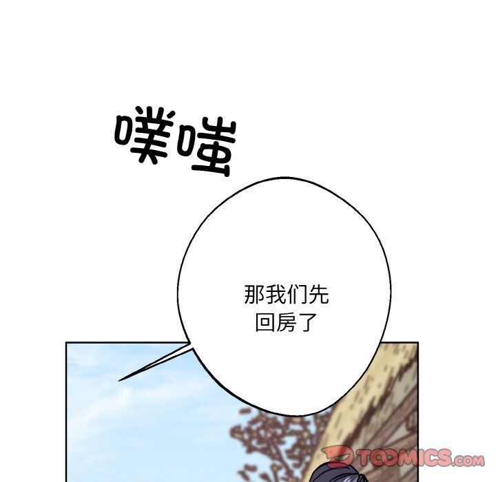 同寝第37話