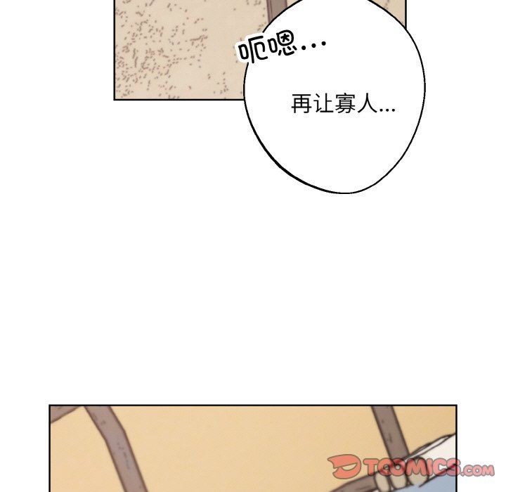同寝第37話