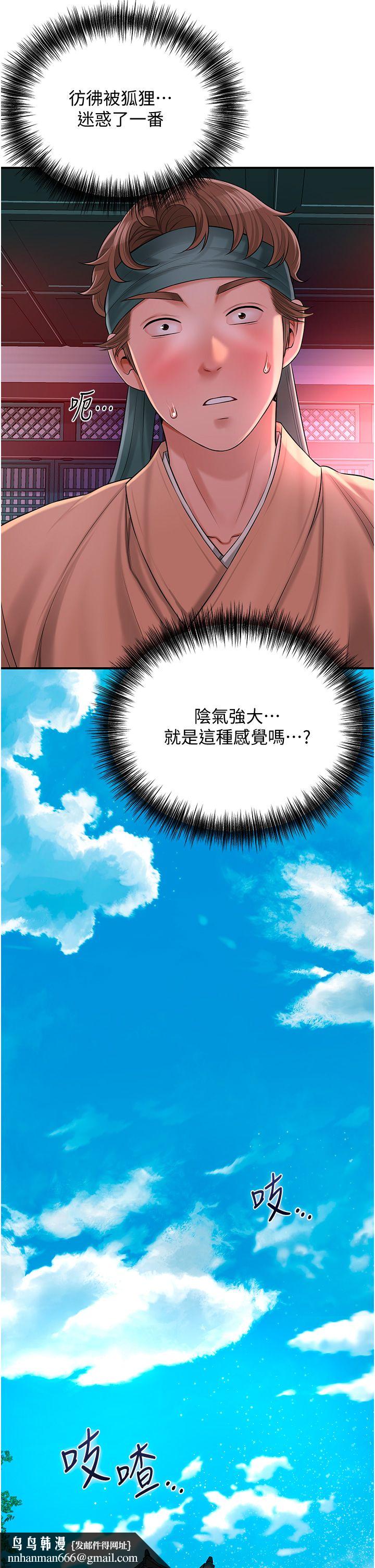 花容湿色:取花点第22話-陰氣強大的女人