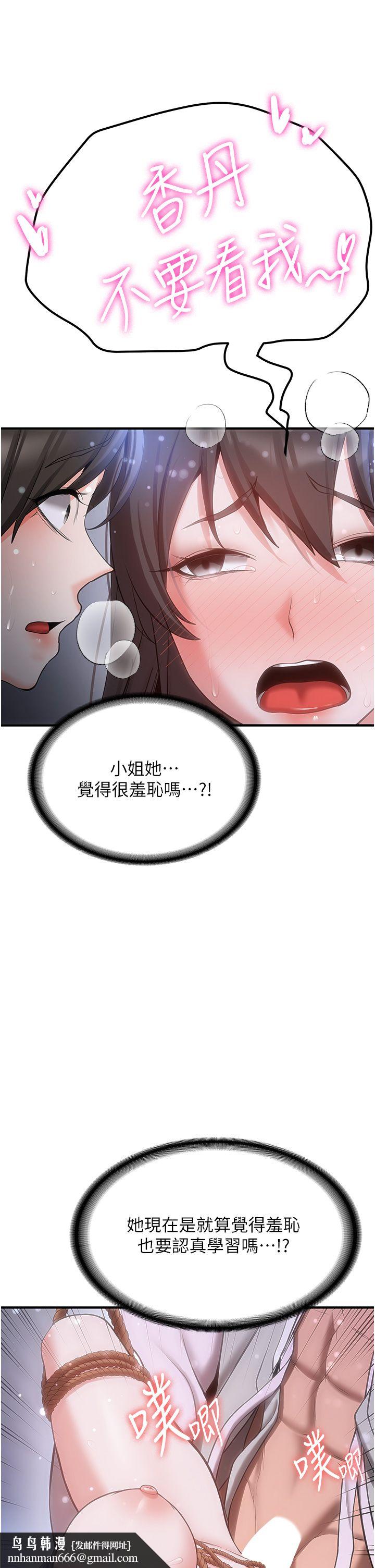 抢女友速成班第63話-下流不堪的藝妓