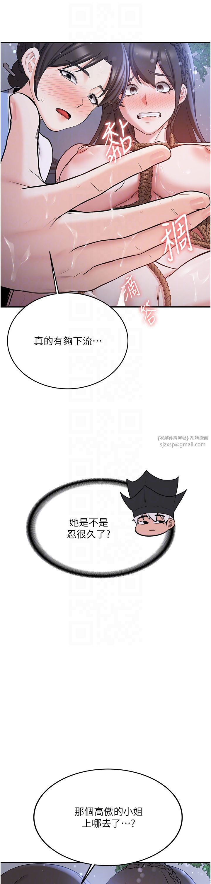 抢女友速成班第63話-下流不堪的藝妓