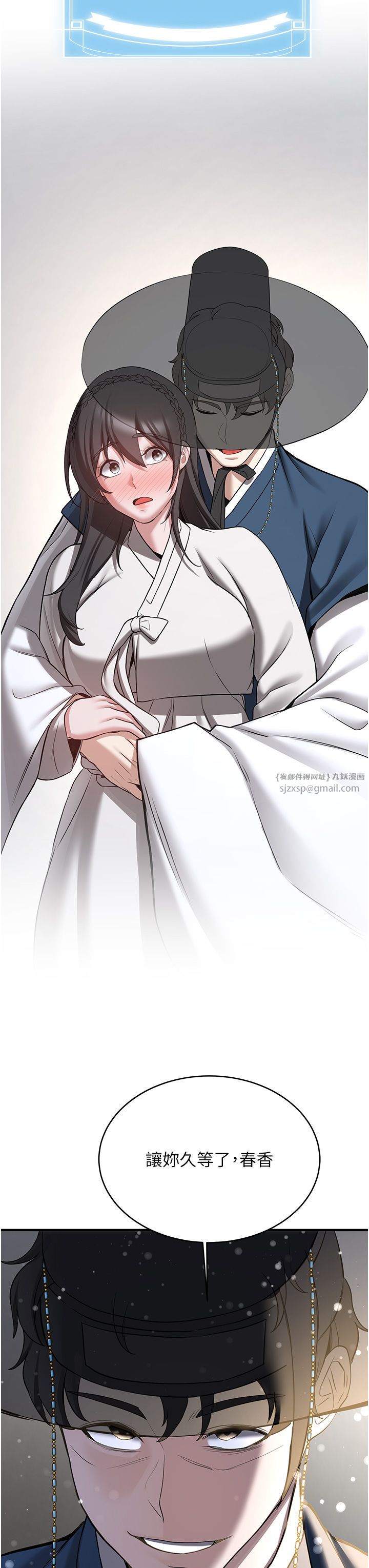 抢女友速成班第63話-下流不堪的藝妓