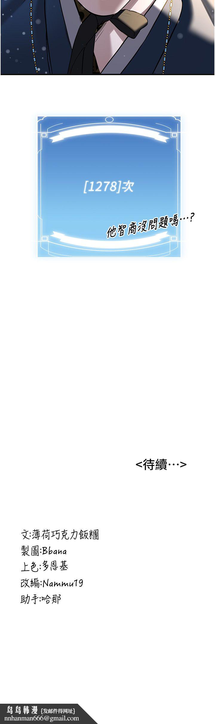 抢女友速成班第63話-下流不堪的藝妓