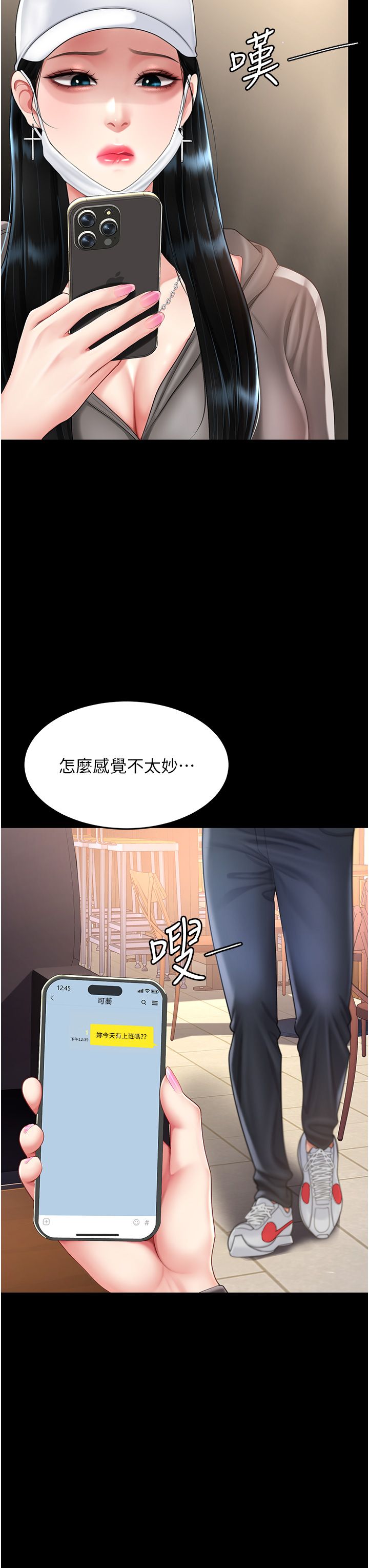 復仇母女丼第74話-我要懲罰妳，衣服脫掉!