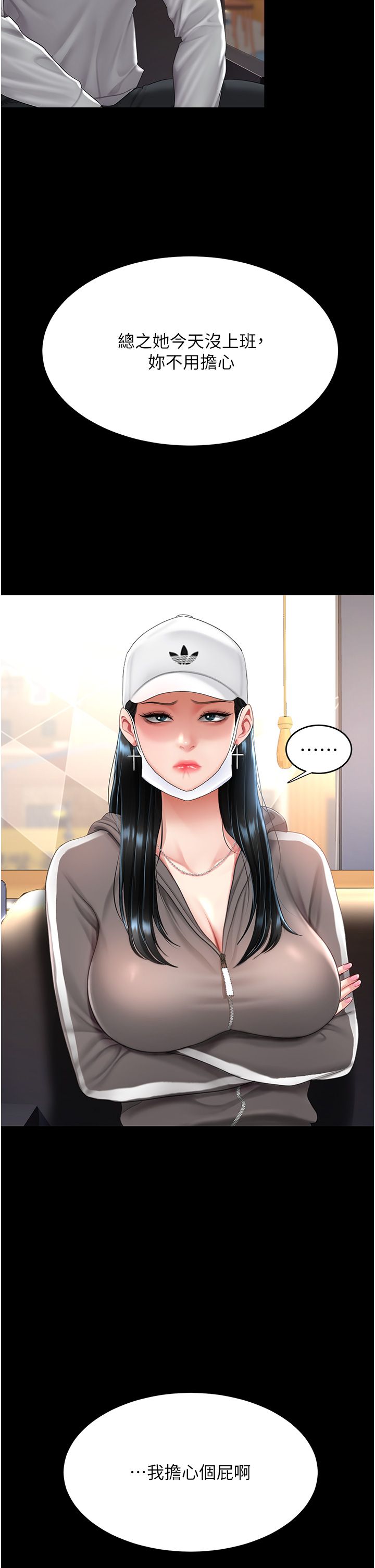 復仇母女丼第74話-我要懲罰妳,衣服脫掉!