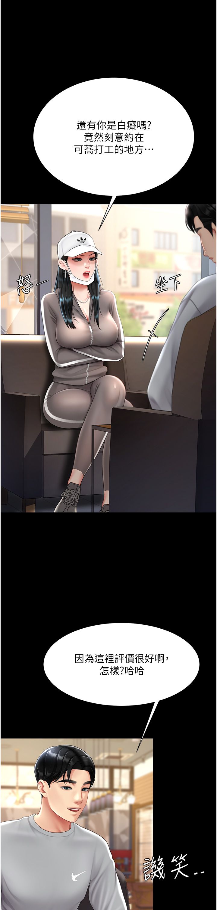 復仇母女丼第74話-我要懲罰妳,衣服脫掉!
