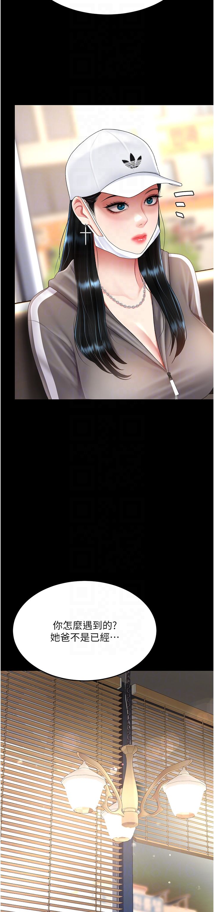 復仇母女丼第74話-我要懲罰妳，衣服脫掉!