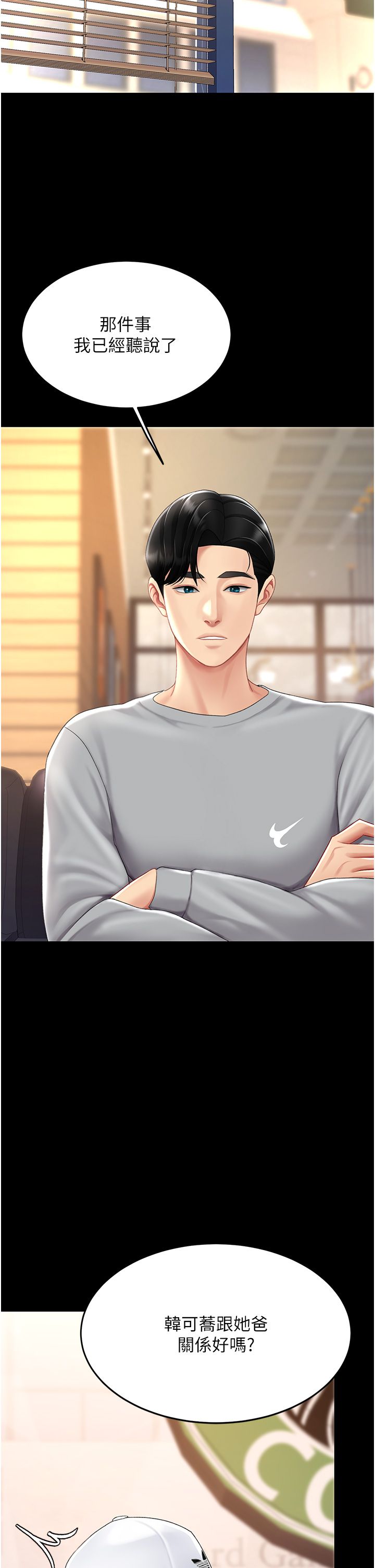 復仇母女丼第74話-我要懲罰妳,衣服脫掉!