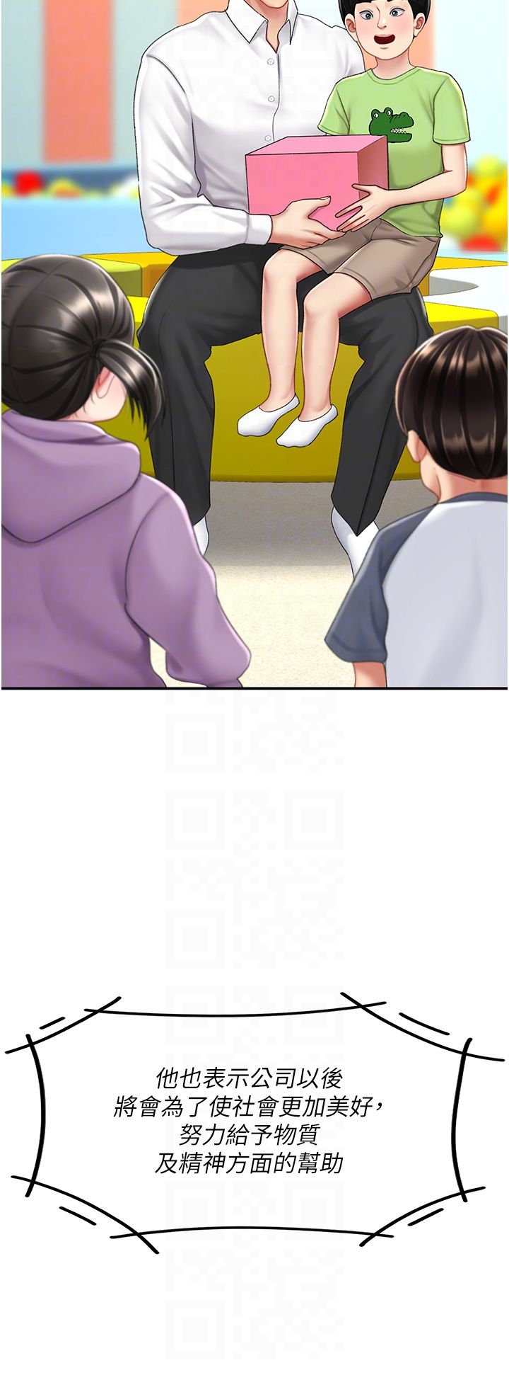 復仇母女丼第74話-我要懲罰妳,衣服脫掉!