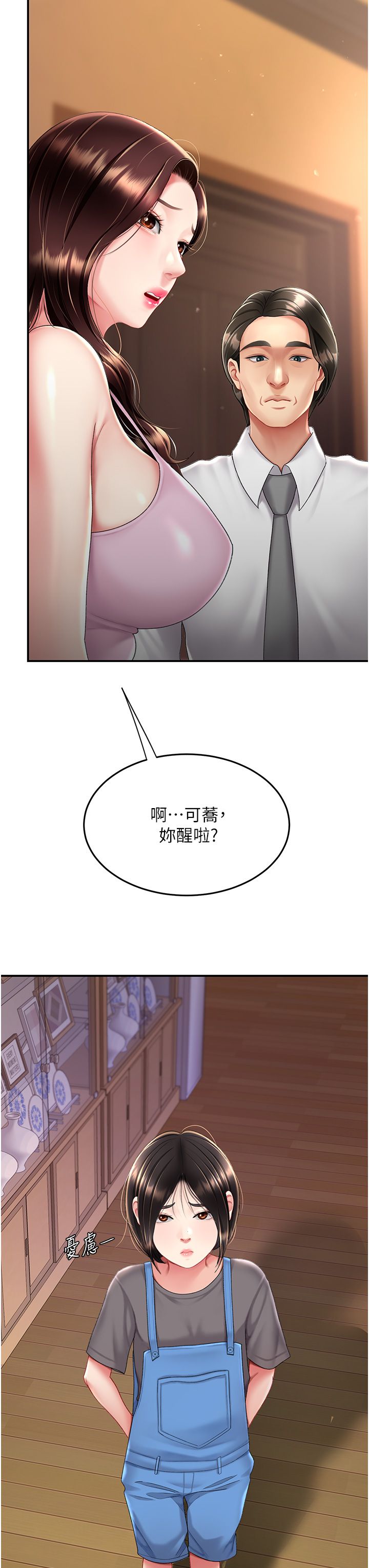 復仇母女丼第74話-我要懲罰妳,衣服脫掉!