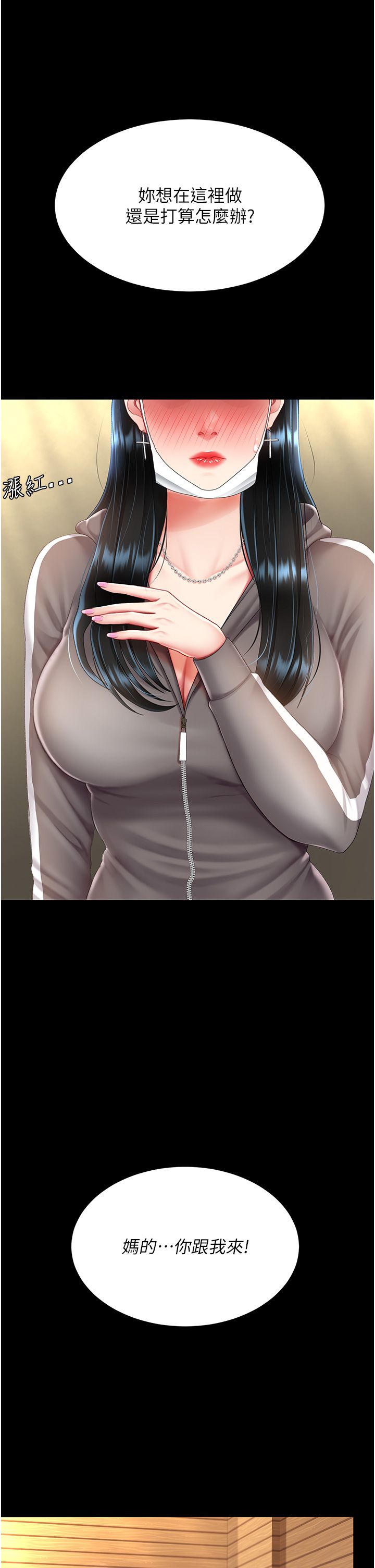 復仇母女丼第74話-我要懲罰妳,衣服脫掉!