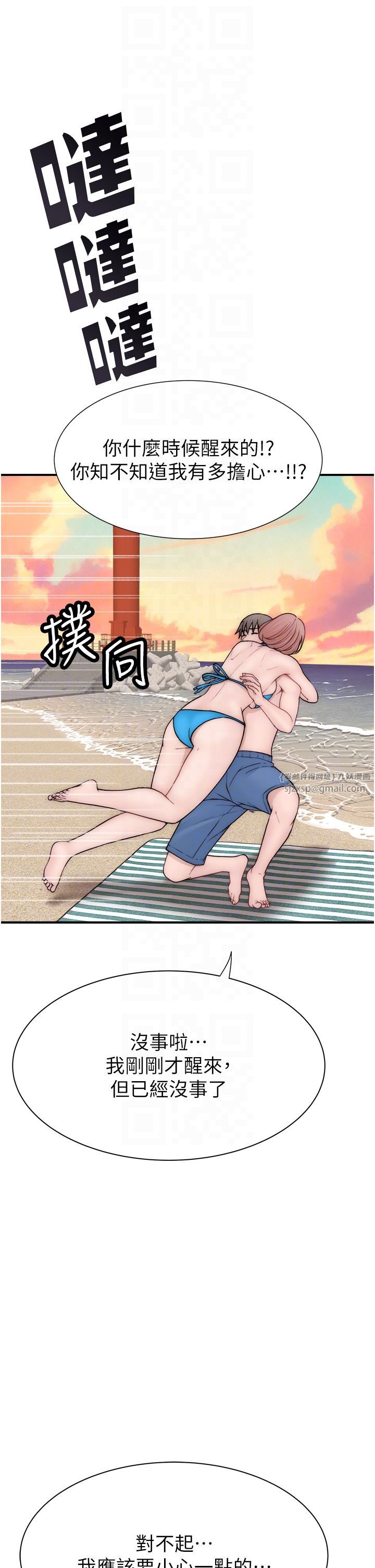 继母的香味第70話-阿姨晚上去找你♥