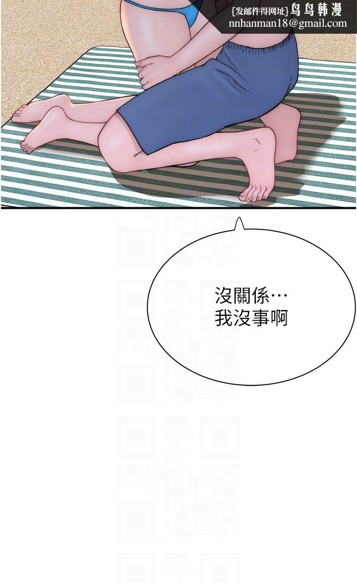 继母的香味第70話-阿姨晚上去找你♥