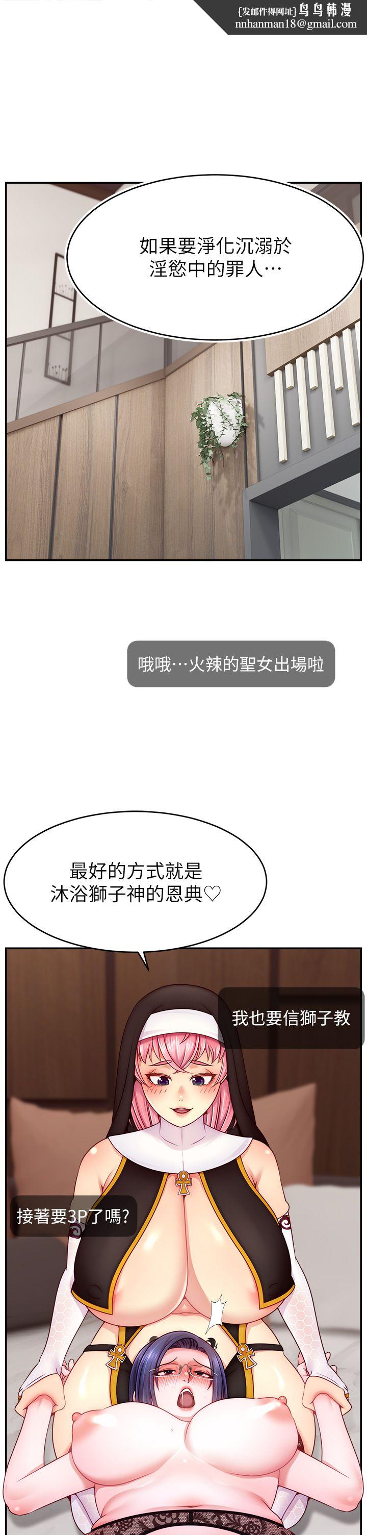 直播主的流量密码第46話-沉溺肉慾中的母狗們