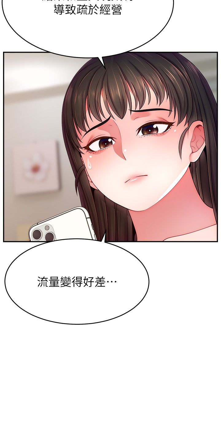 直播主的流量密码第46話-沉溺肉慾中的母狗們