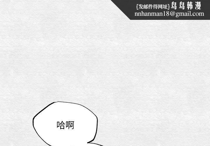 狂眼第32話