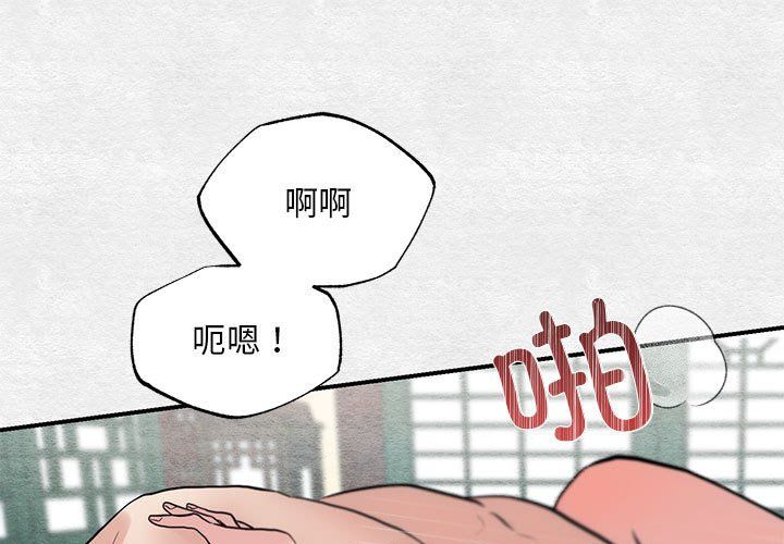 狂眼第32話