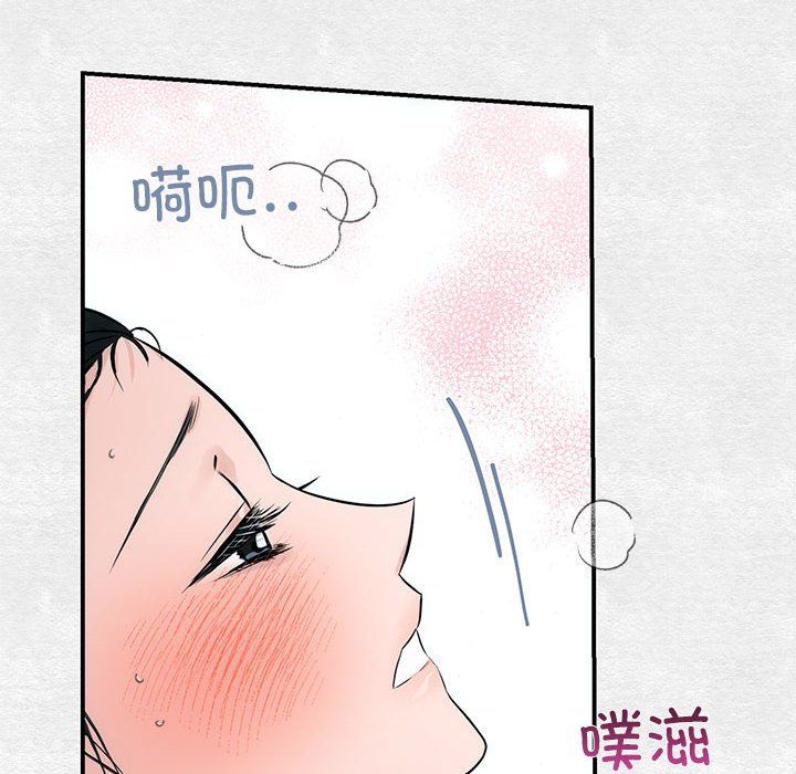 狂眼第32話