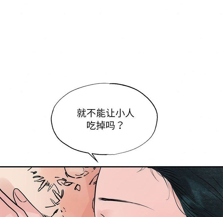 狂眼第32話