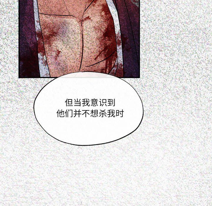 狂眼第32話