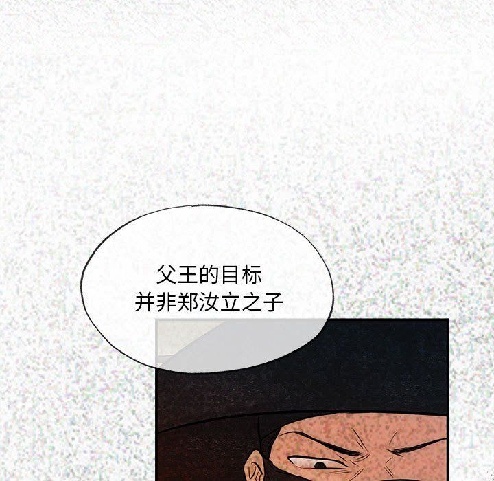 狂眼第32話