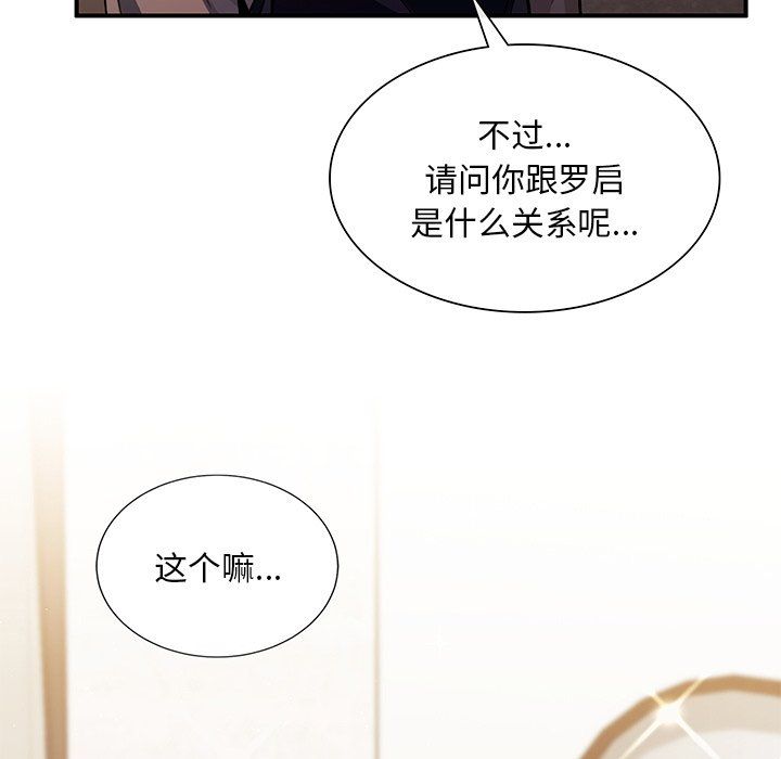 父债子偿第27話