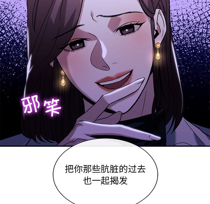 父债子偿第27話