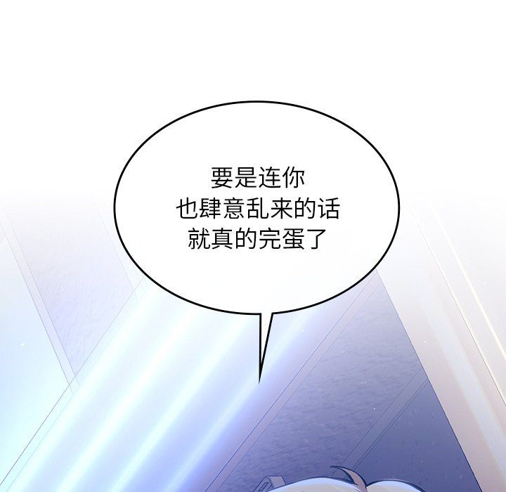 父债子偿第27話