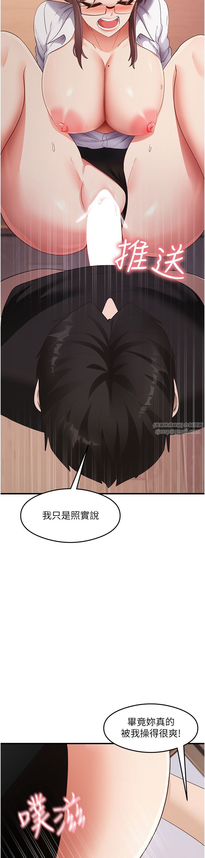 尻试之神学习法第31話-在廚房榨乾彼此