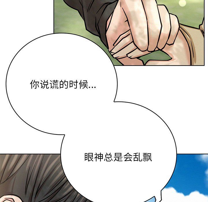 屋檐下的光第44話
