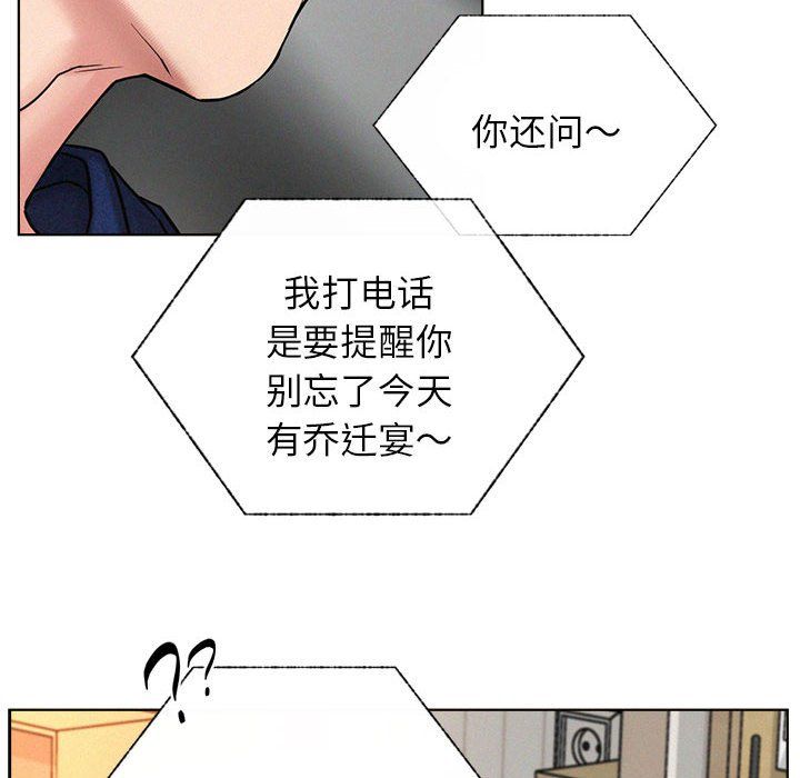 屋檐下的光第44話