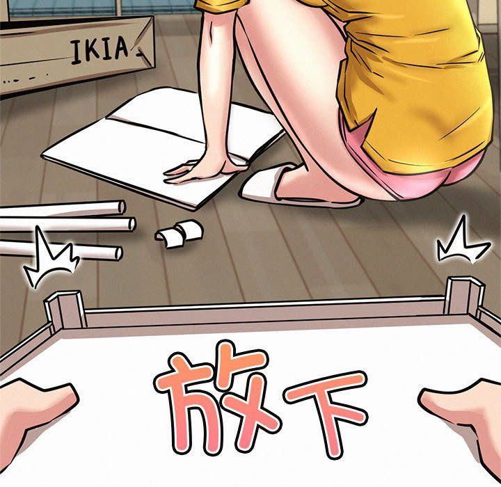屋檐下的光第44話