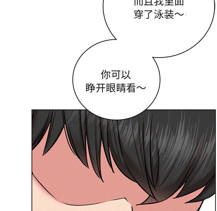 屋檐下的光第44話