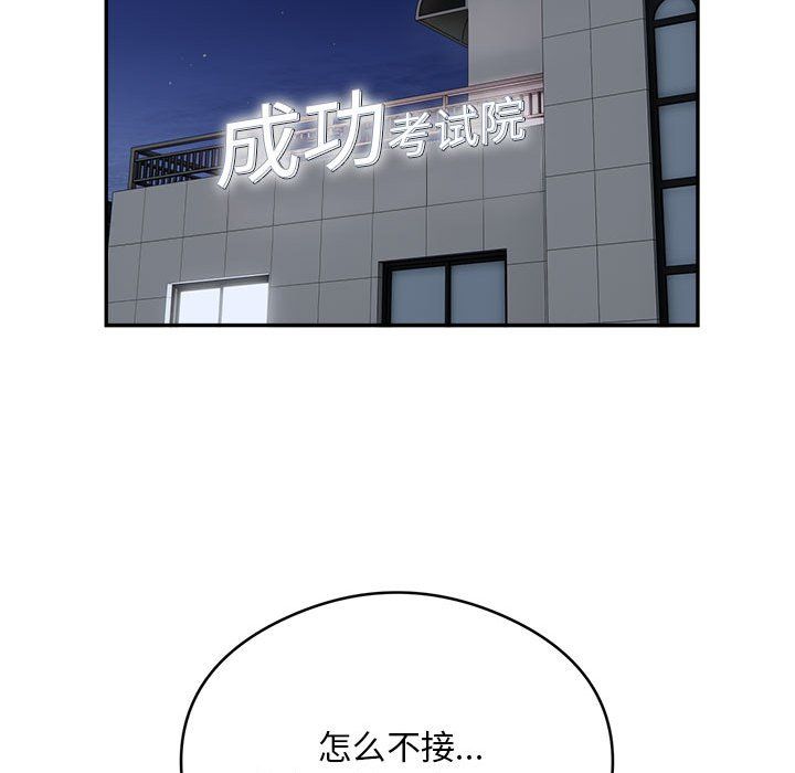 银行业务员的秘密第15話