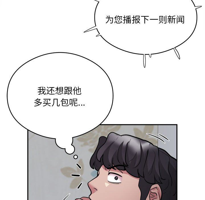 银行业务员的秘密第15話