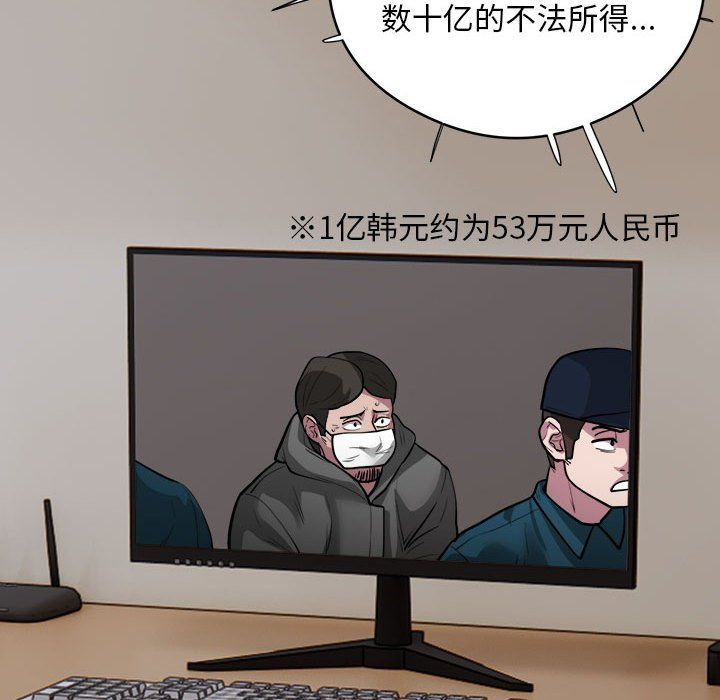 银行业务员的秘密第15話