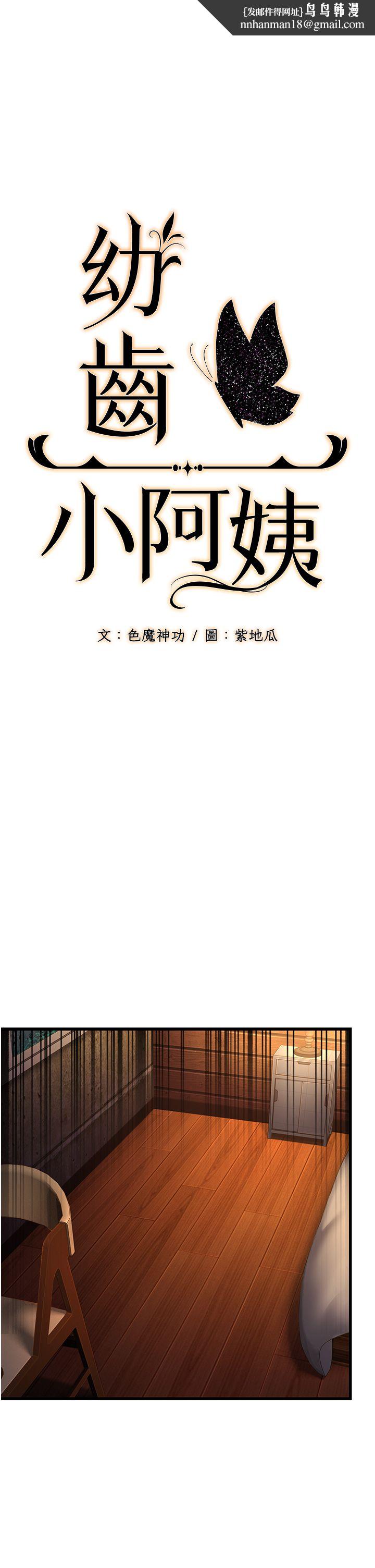 幼齿小阿姨第12話-令人血脈賁張的女女性愛