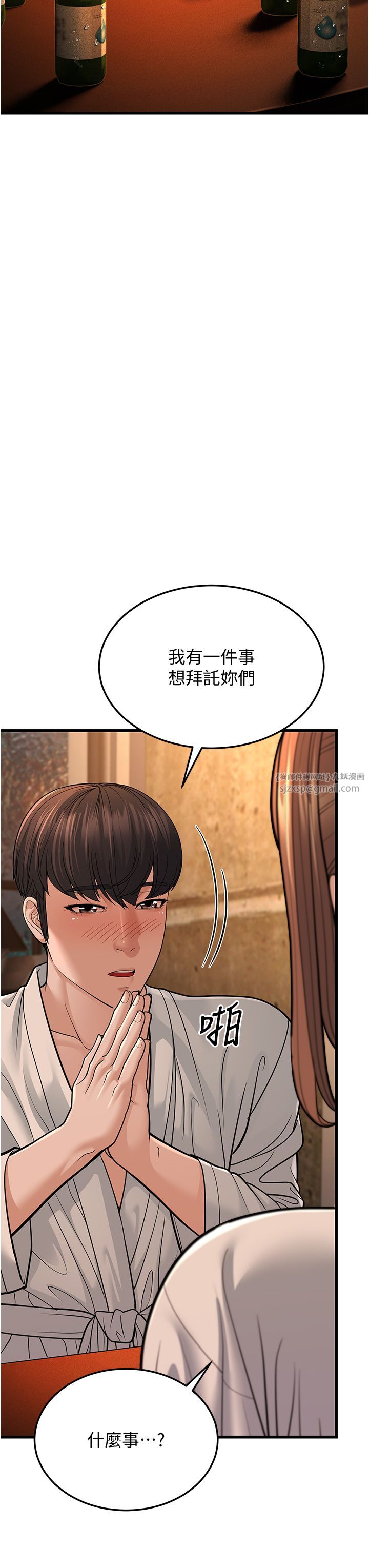 幼齿小阿姨第12話-令人血脈賁張的女女性愛