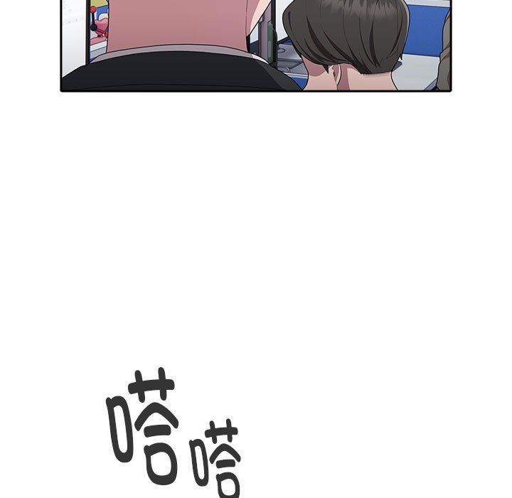 大企业里的小秘密第6話