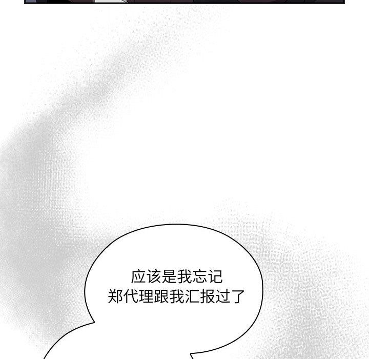 大企业里的小秘密第6話