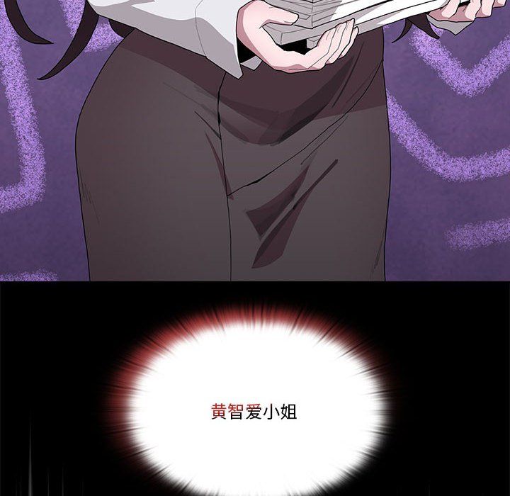 大企业里的小秘密第6話