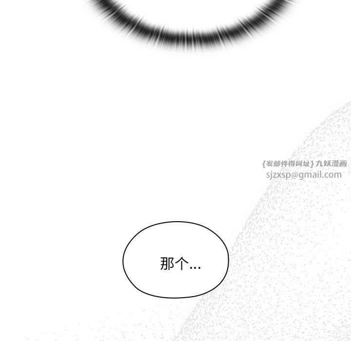 大企业里的小秘密第6話