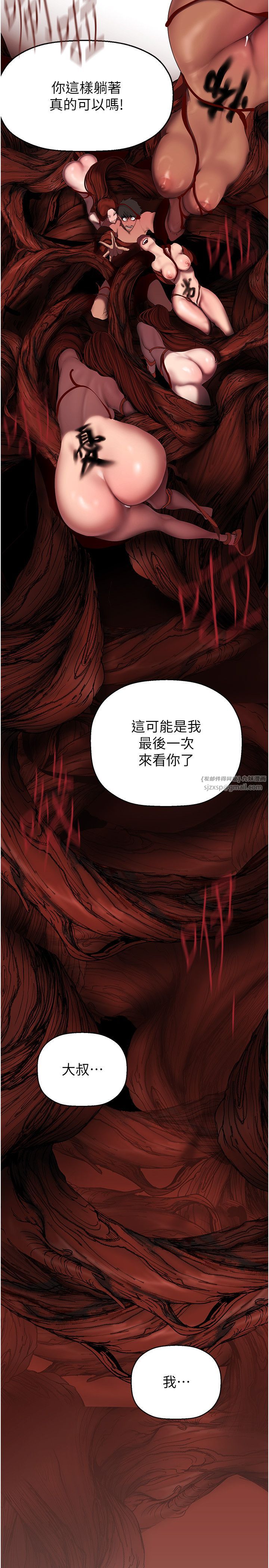 美丽新世界第260話-變得更壞一點吧